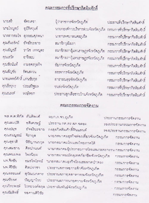 Ride Thailand Magazine
