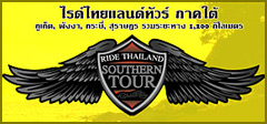 RT Tour
