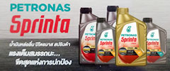 petronas sprinta