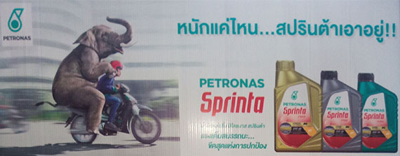 petronas sprinta